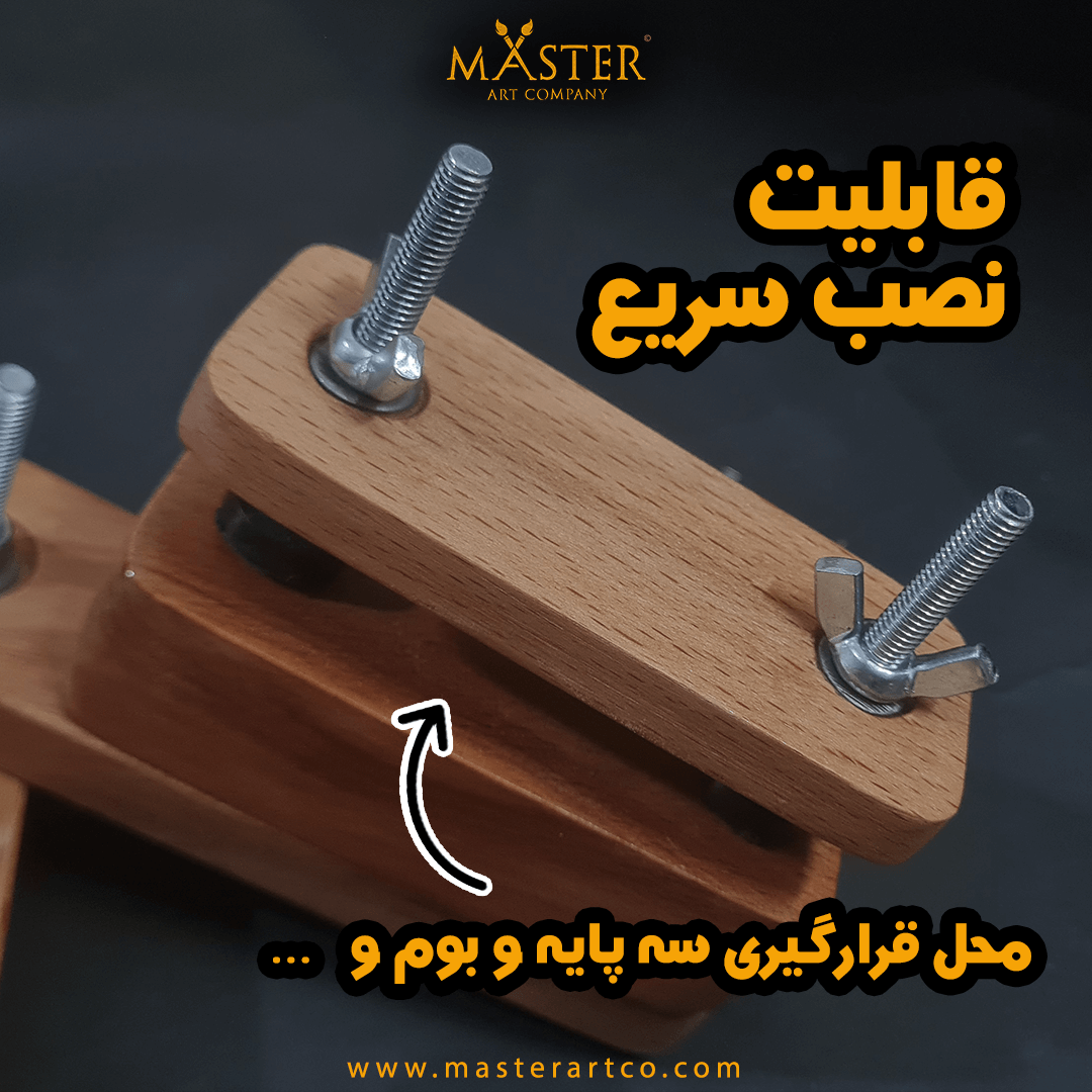 بازو چوبی نقاشی مستر