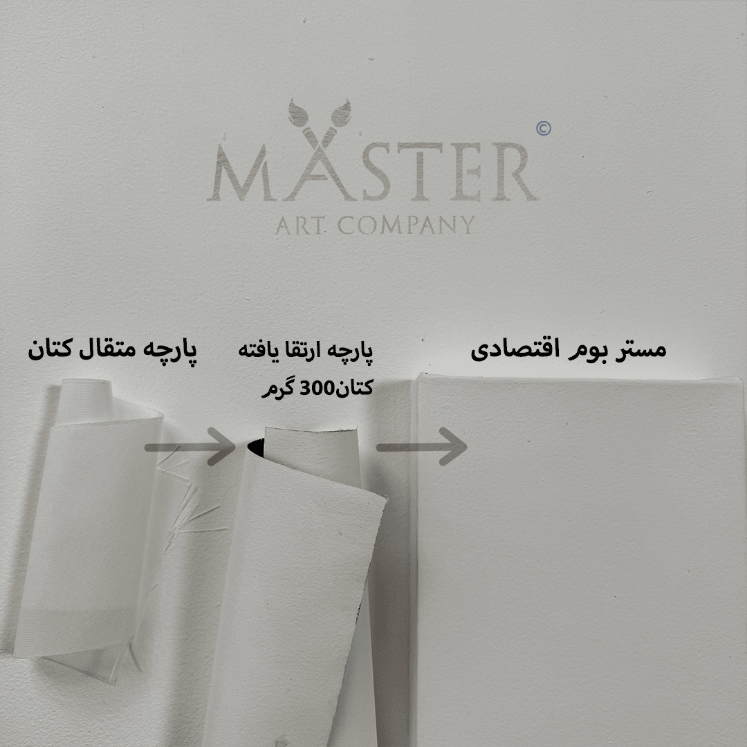 مستر بوم اقتصادی سایز کوچک