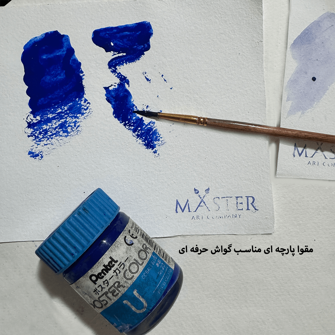 مقوا پارچه ای کتان مستر 300 گرم و 600 گرم