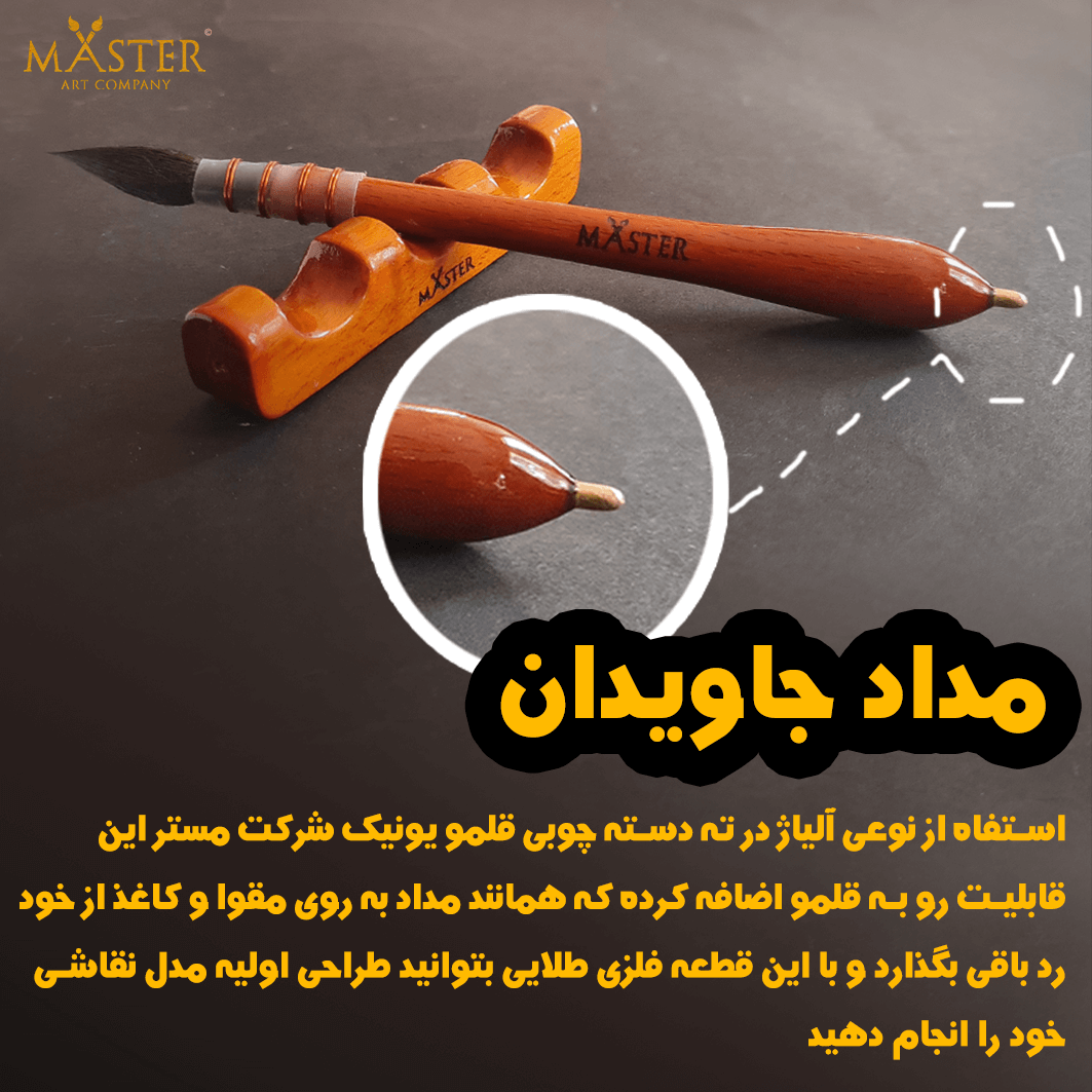 قلمو یونیک سری جدید(دارای مداد جاویدان)