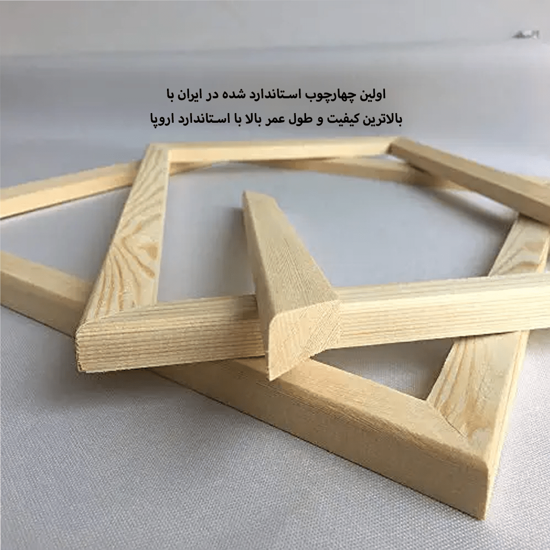 چهارچوب بوم مستر